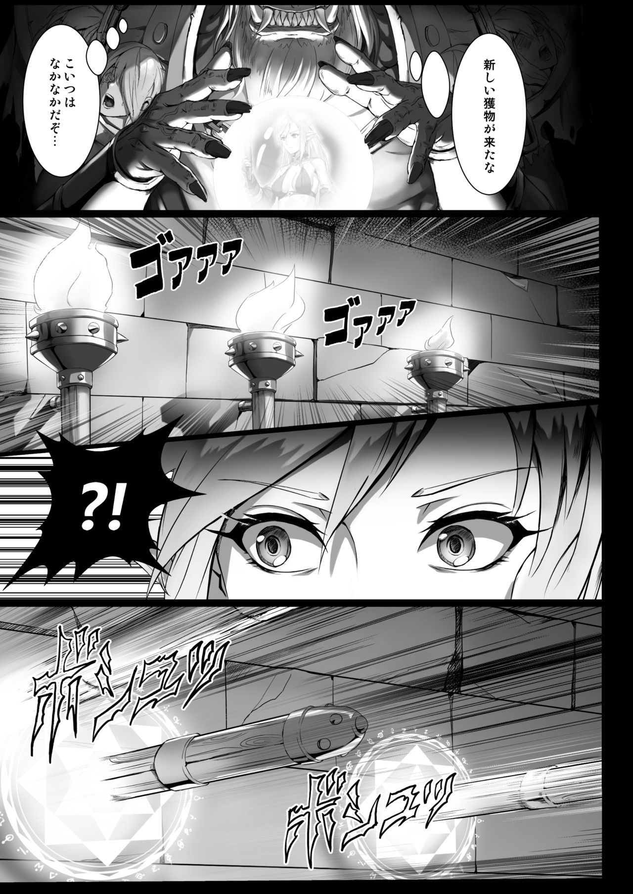 Toubatsu Note Orc Leader Hen page 5 full