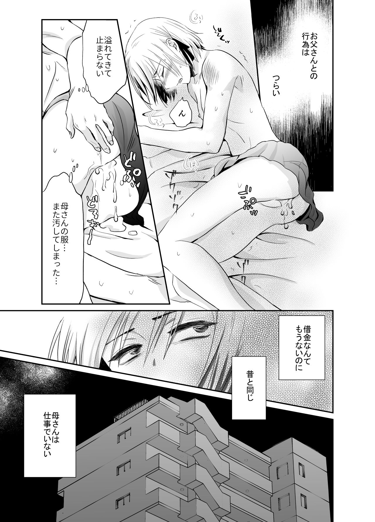 Nonke no Ore ga Gifu-san no Mesu ni Naru Made 2 page 4 full