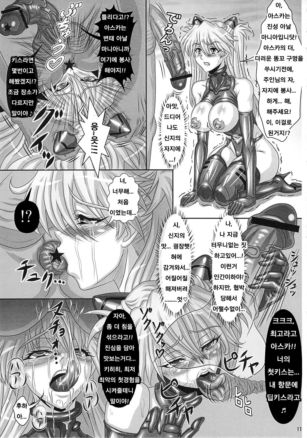 UNGRO MENU 2 page 11 full