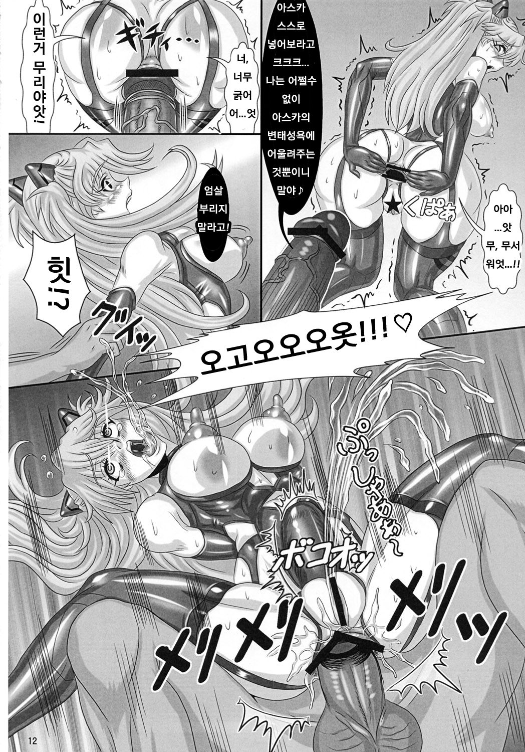 UNGRO MENU 2 page 12 full