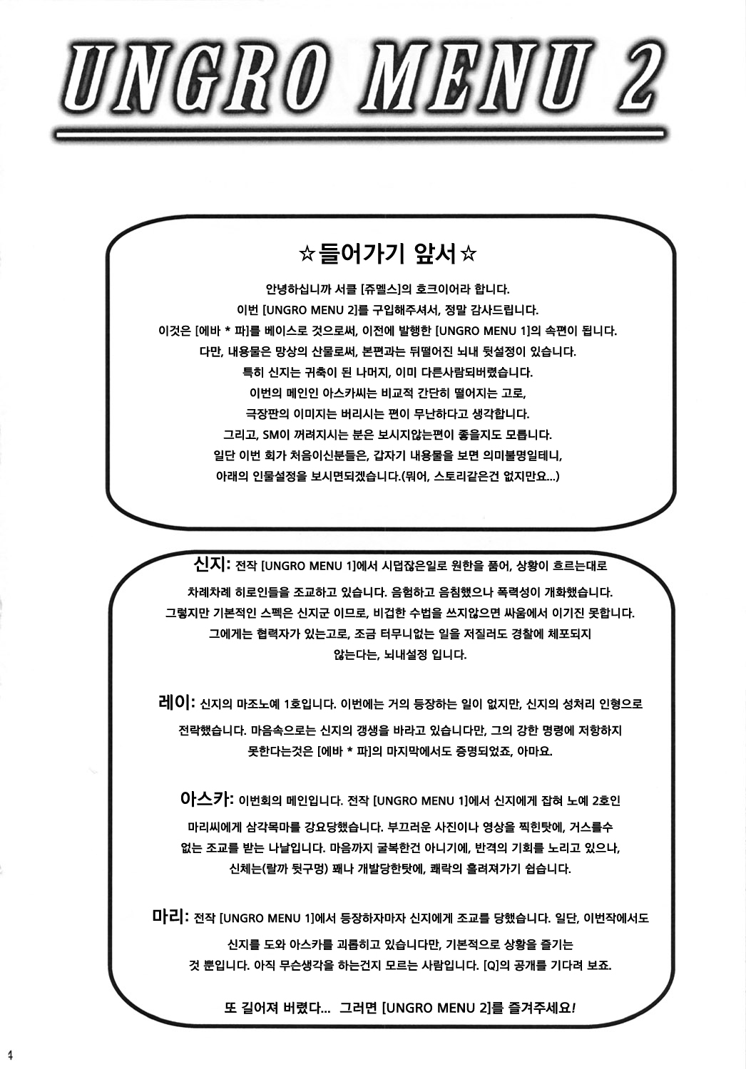 UNGRO MENU 2 page 4 full