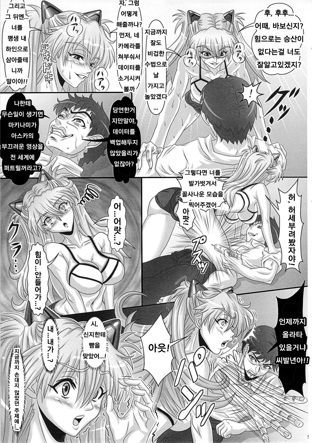 UNGRO MENU 2 page 9 full