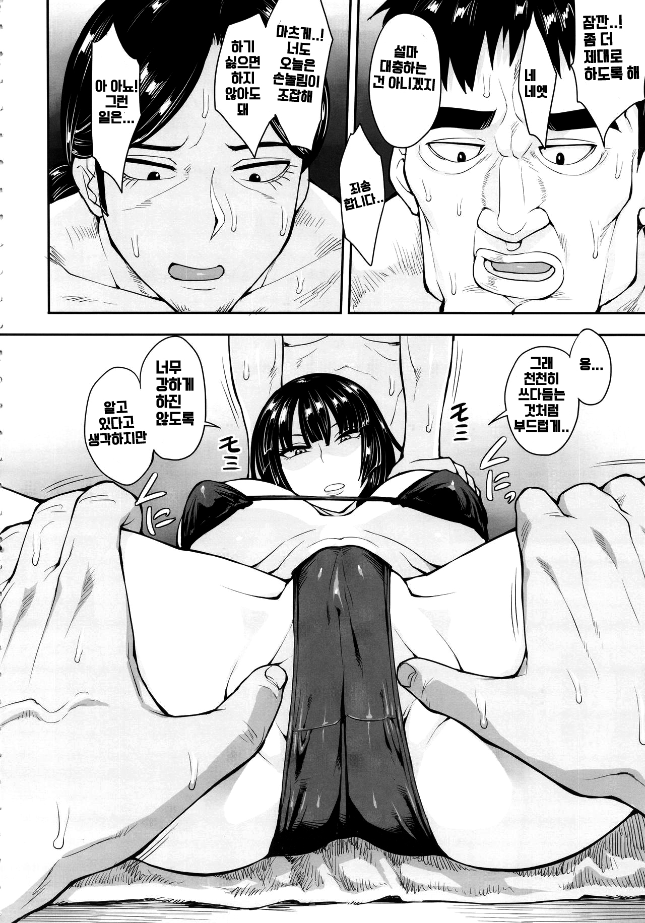 Fubuki-gumi Honjitsu mo Ijou Nashi | 후부키조 오늘도 이상없음 page 5 full