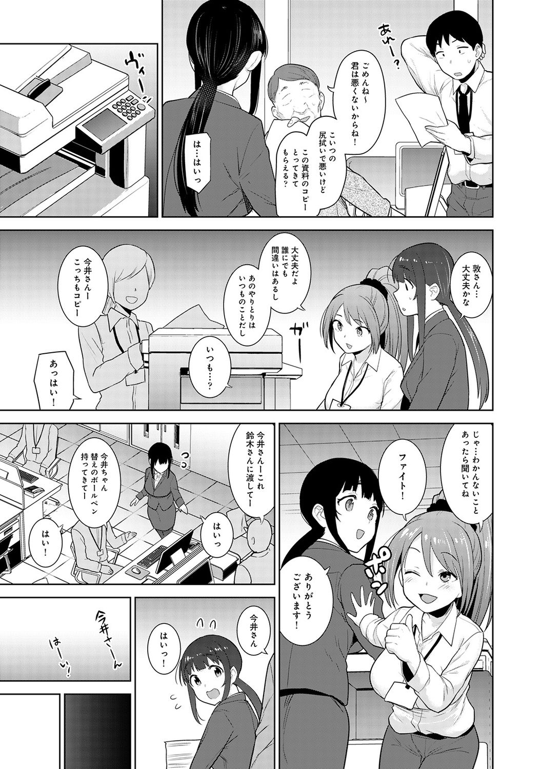 COMIC Ananga Ranga Vol. 58 page 11 full