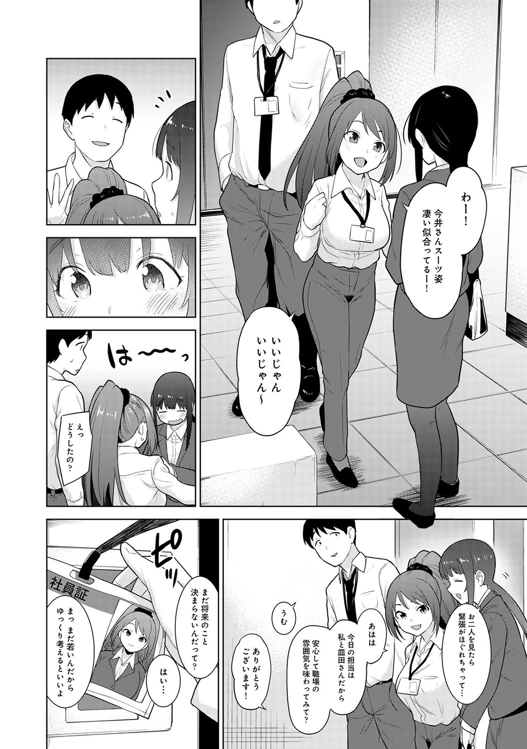 COMIC Ananga Ranga Vol. 58 page 6 full
