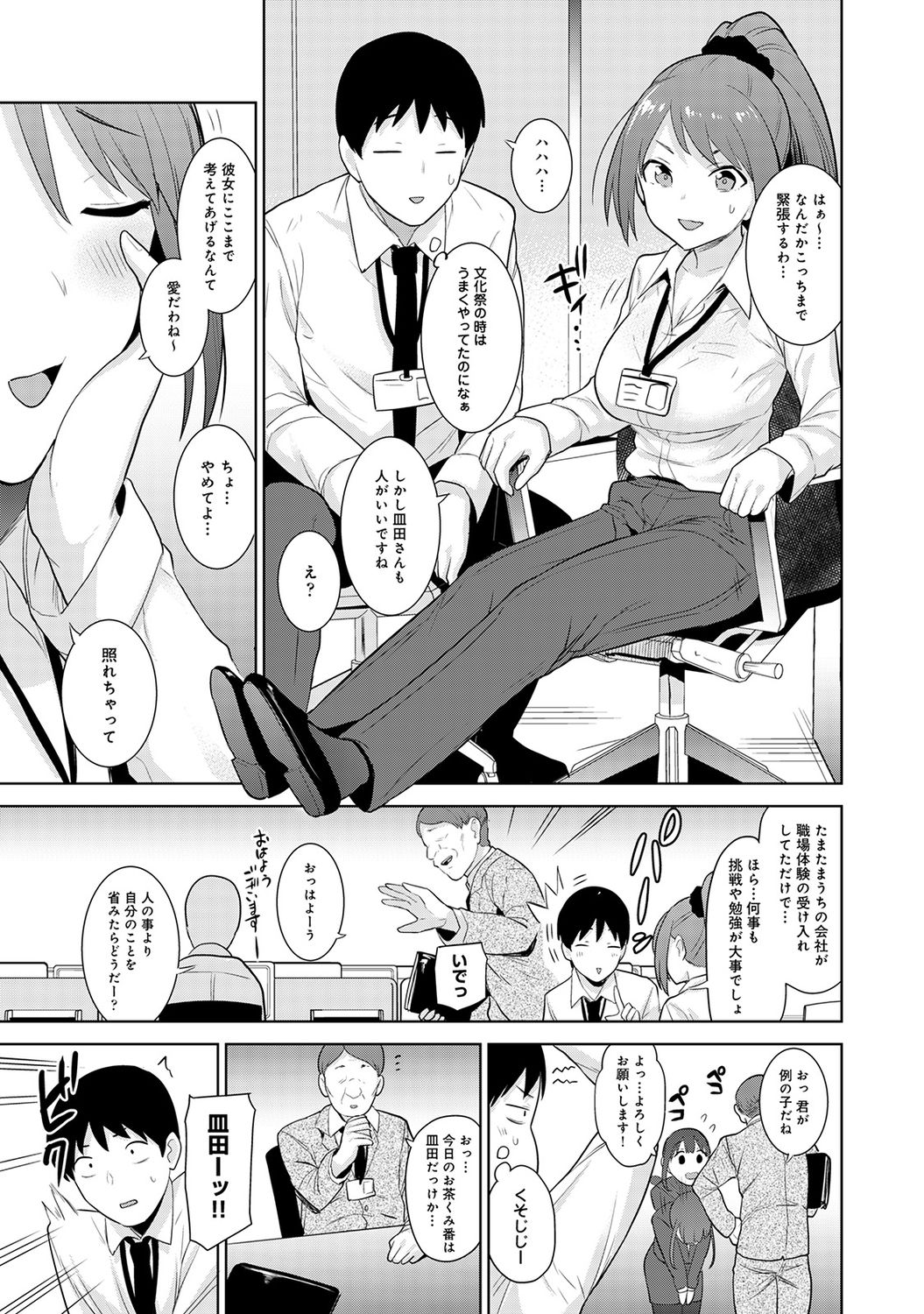 COMIC Ananga Ranga Vol. 58 page 9 full