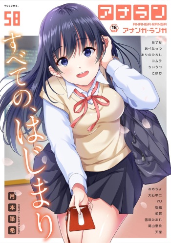 COMIC Ananga Ranga Vol. 58 cover