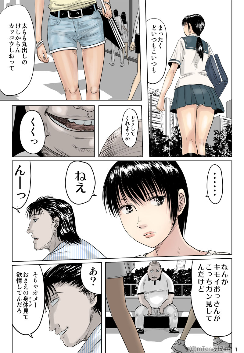 Ninja to Dorei to Uchuujin to page 2 full