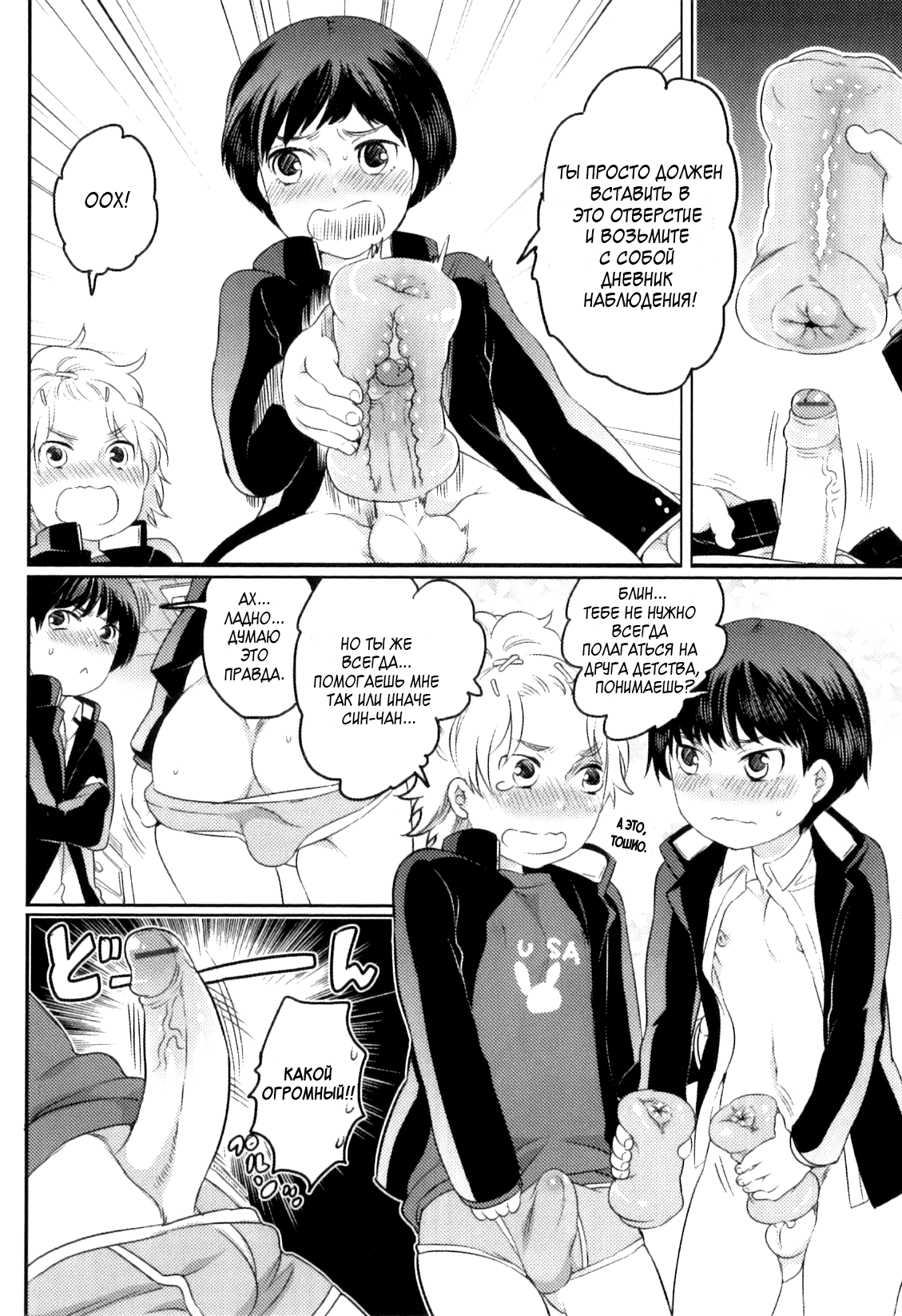 Futari de Sotsugyou Kadai page 2 full