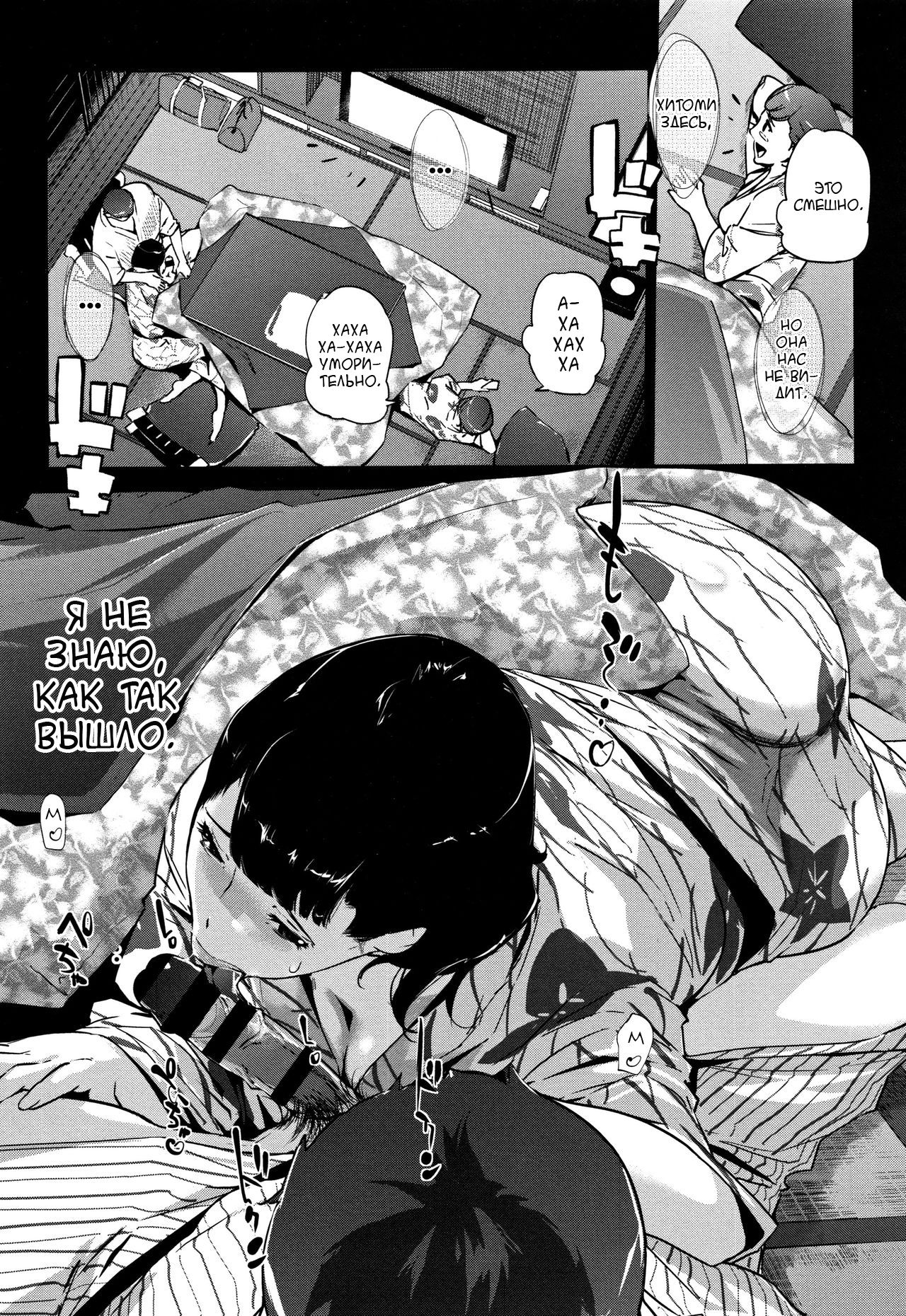 Shinjuiro no Zanzou ~Kazoku ga Neshizumatta Ato de~ №4 page 1 full