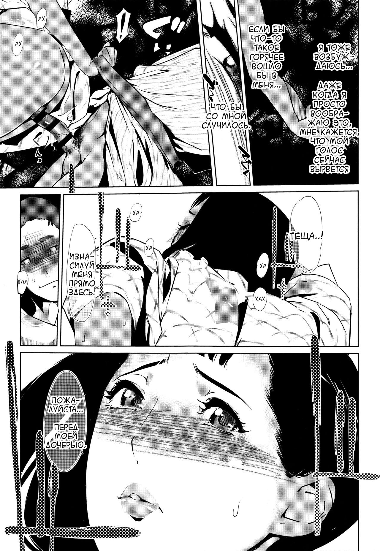 Shinjuiro no Zanzou ~Kazoku ga Neshizumatta Ato de~ №4 page 11 full