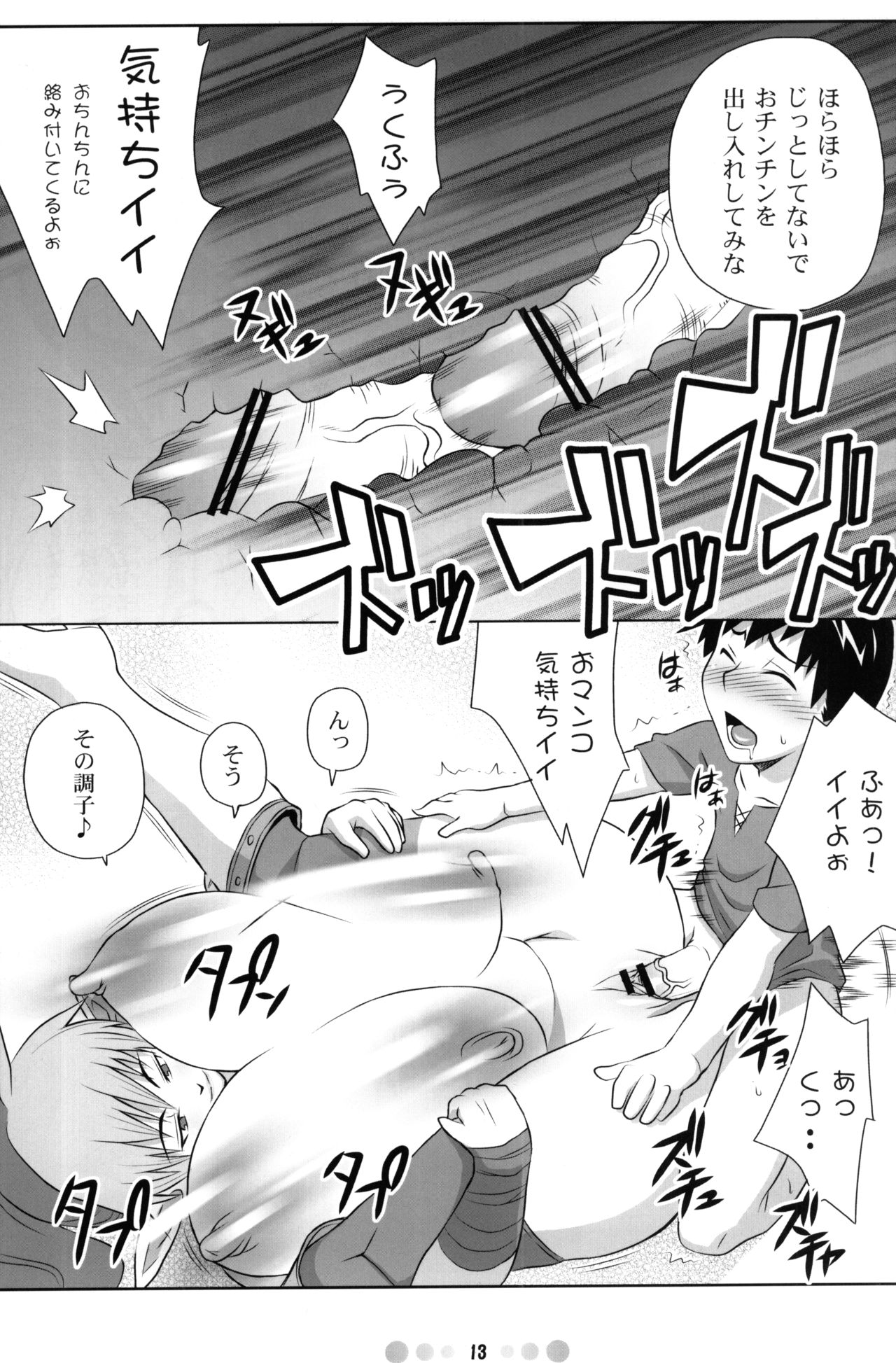 QBC page 12 full