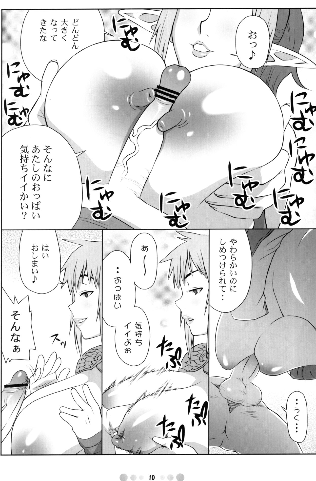 QBC page 9 full
