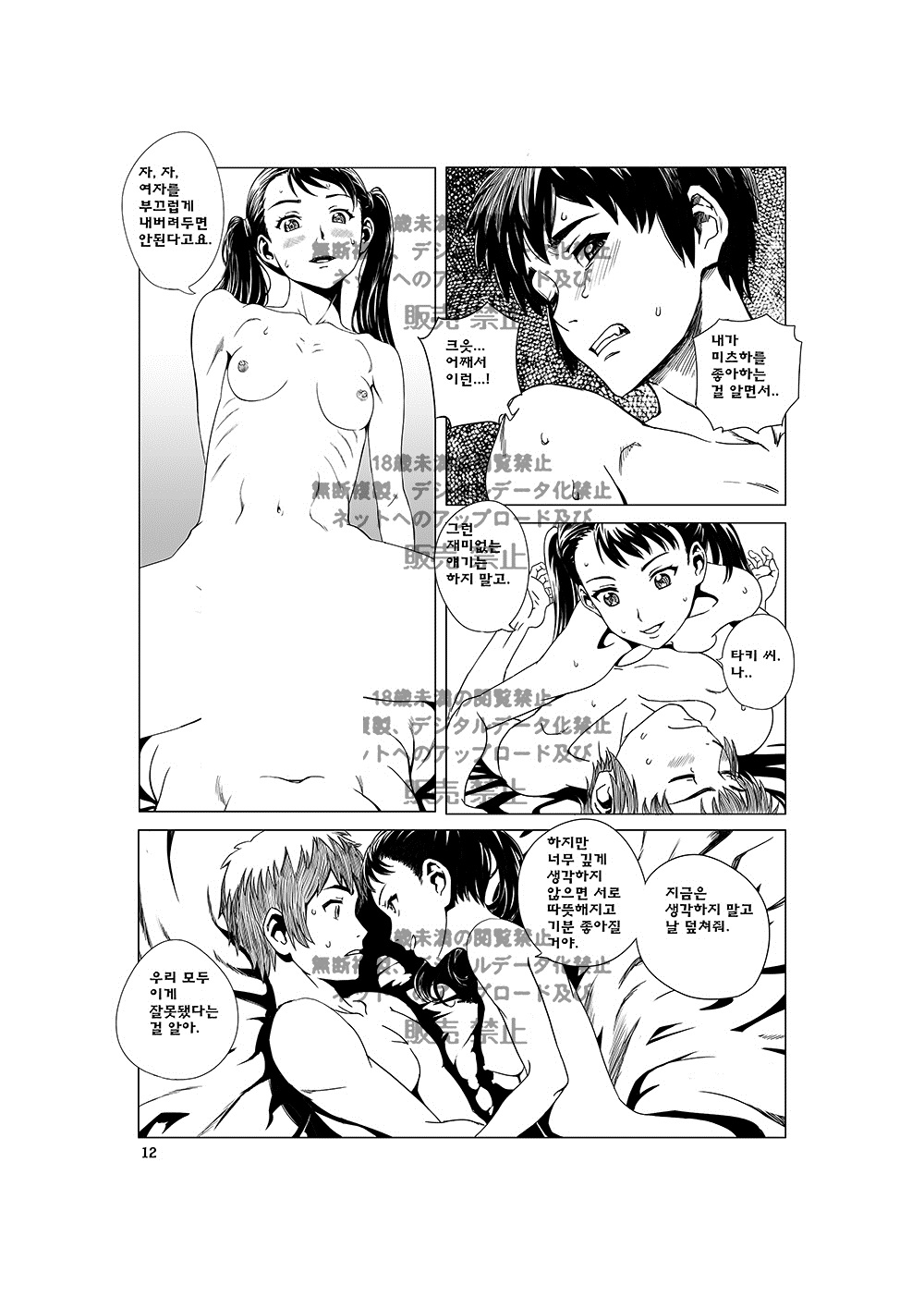 SISTERS NAME. page 12 full