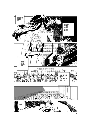 [naval] SISTERS NAME. (Kimi no Na wa.) [Korean] cover