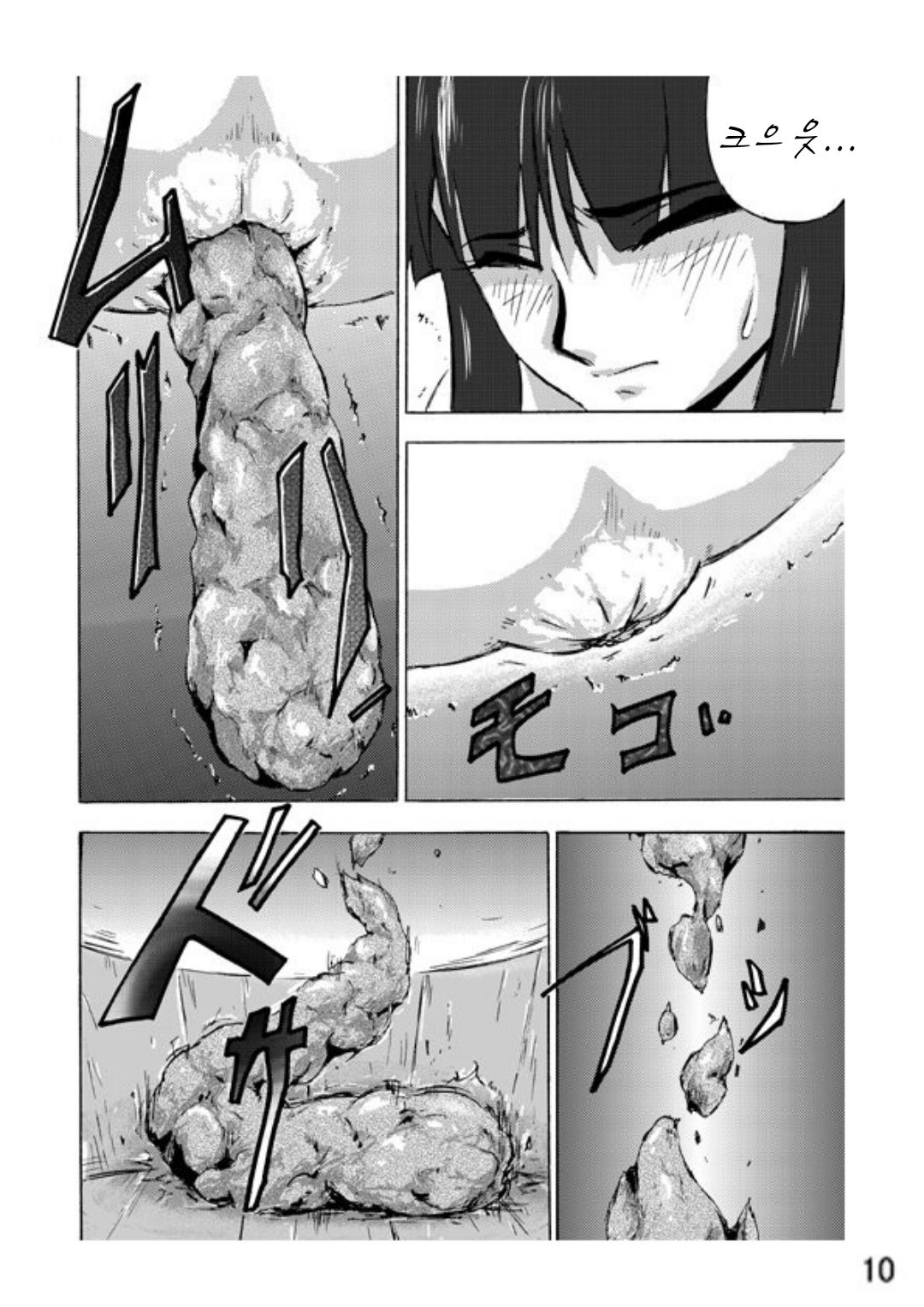 Osonae Mono page 10 full
