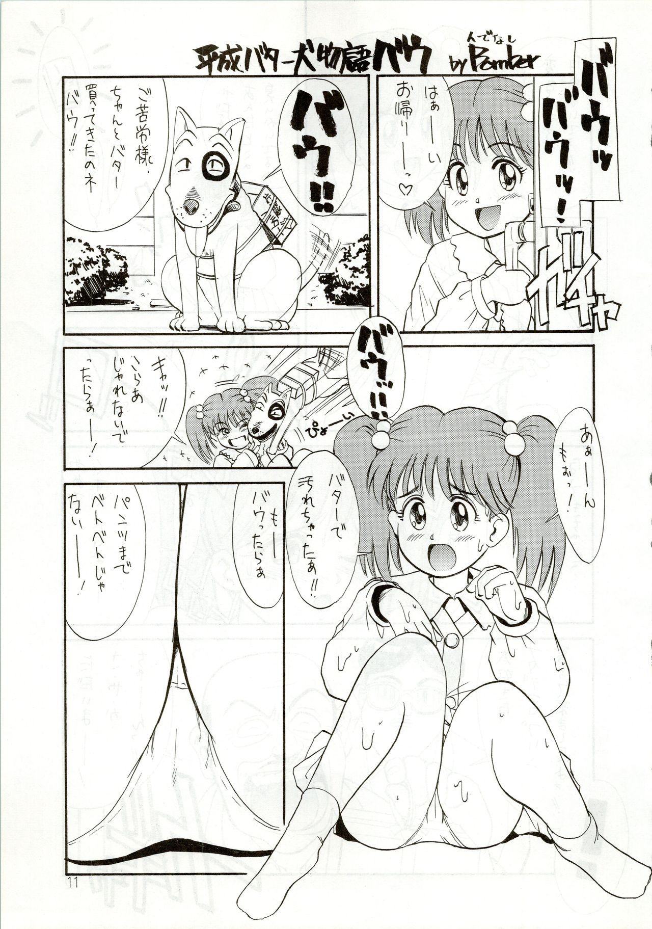 Paro page 11 full