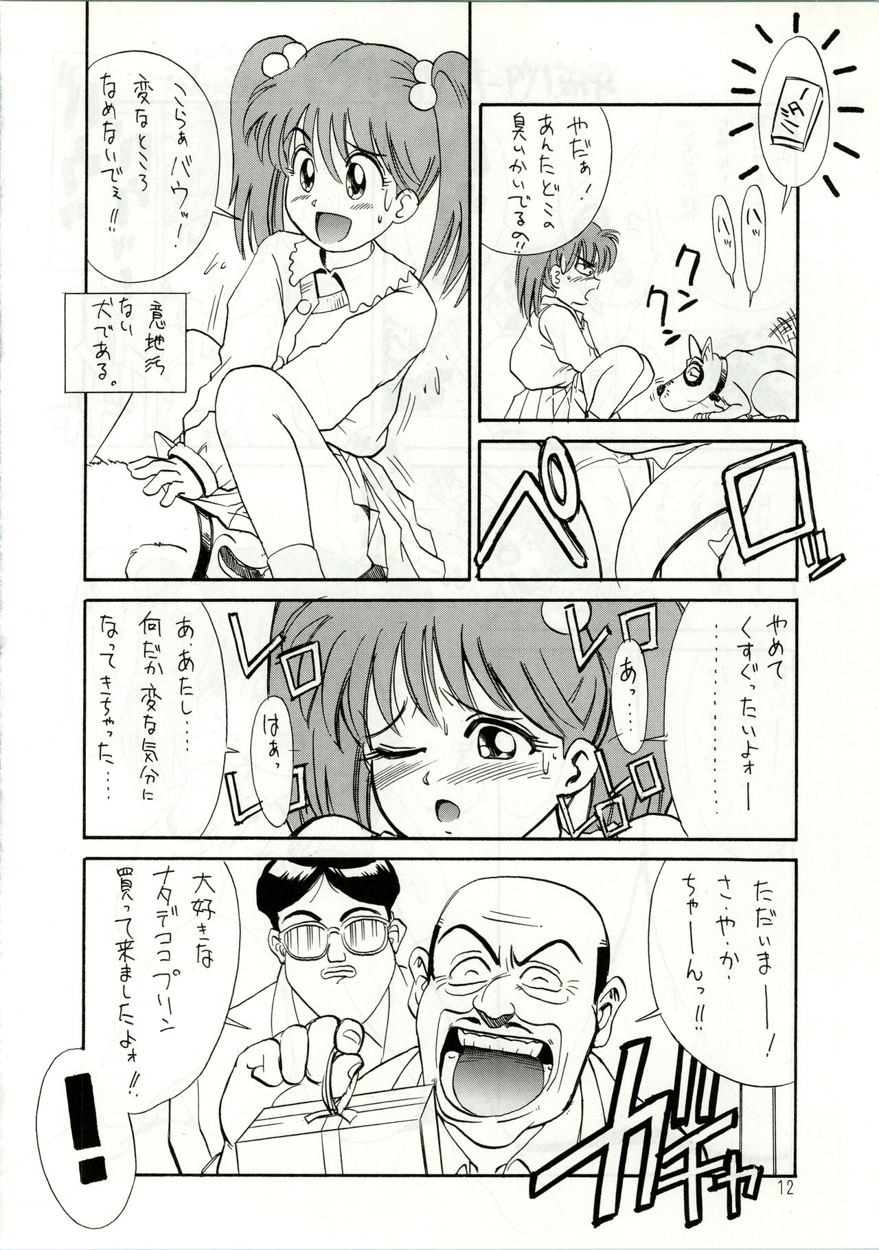 Paro page 12 full