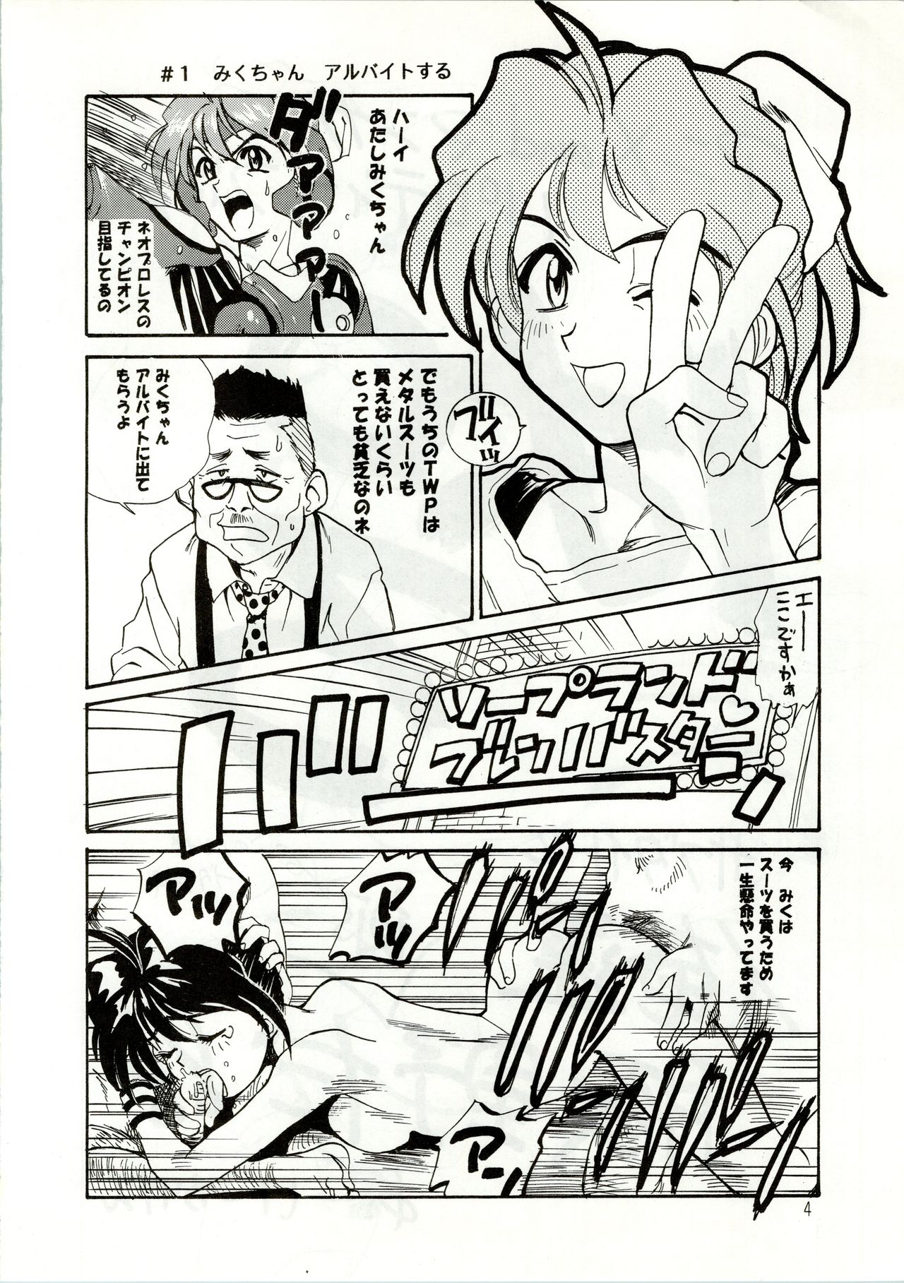 Paro page 4 full