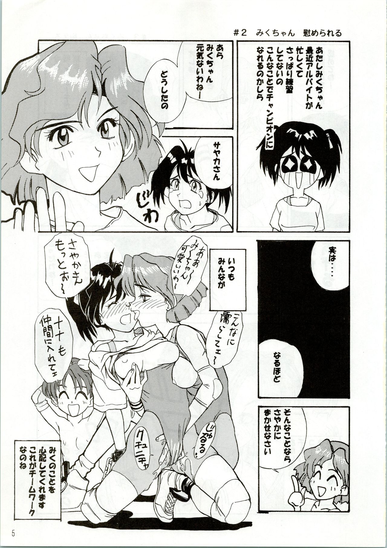 Paro page 5 full