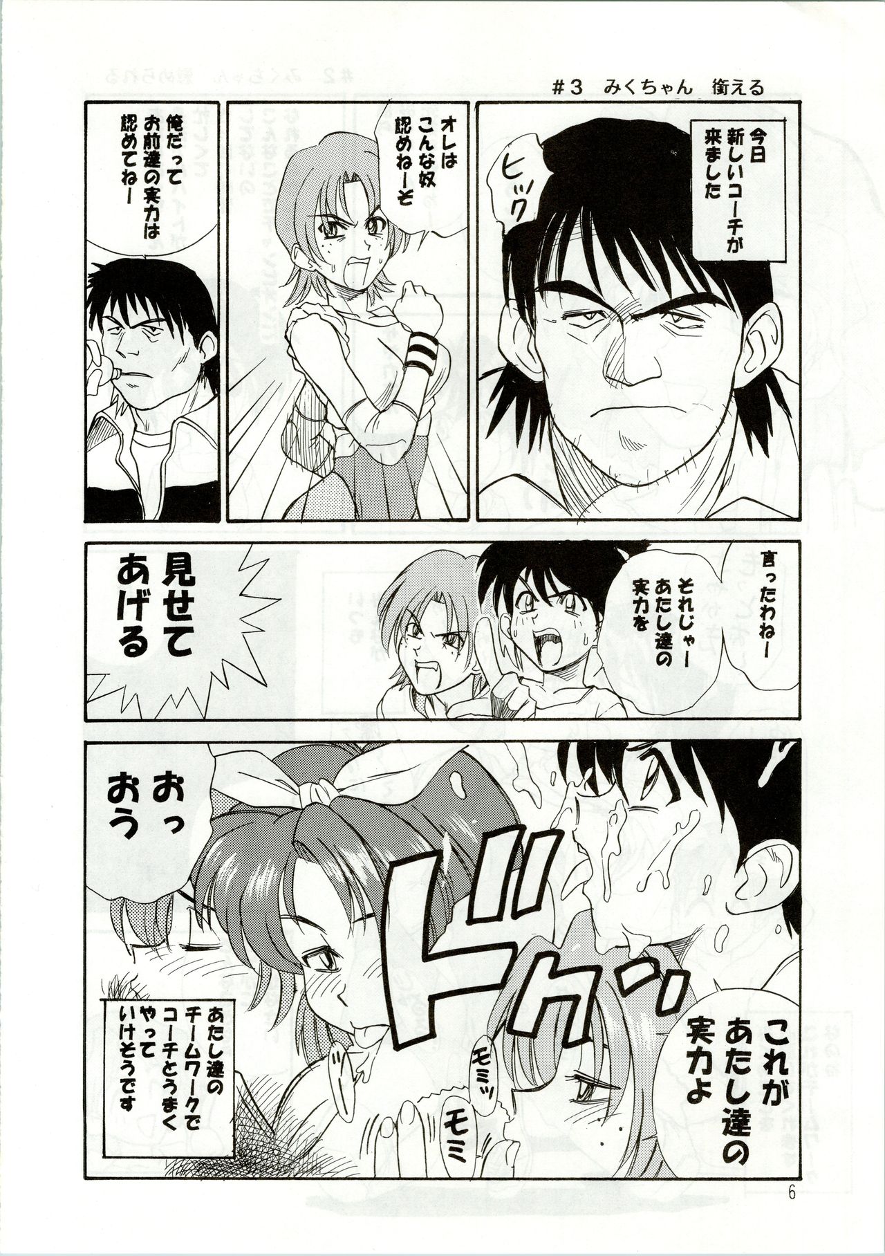 Paro page 6 full