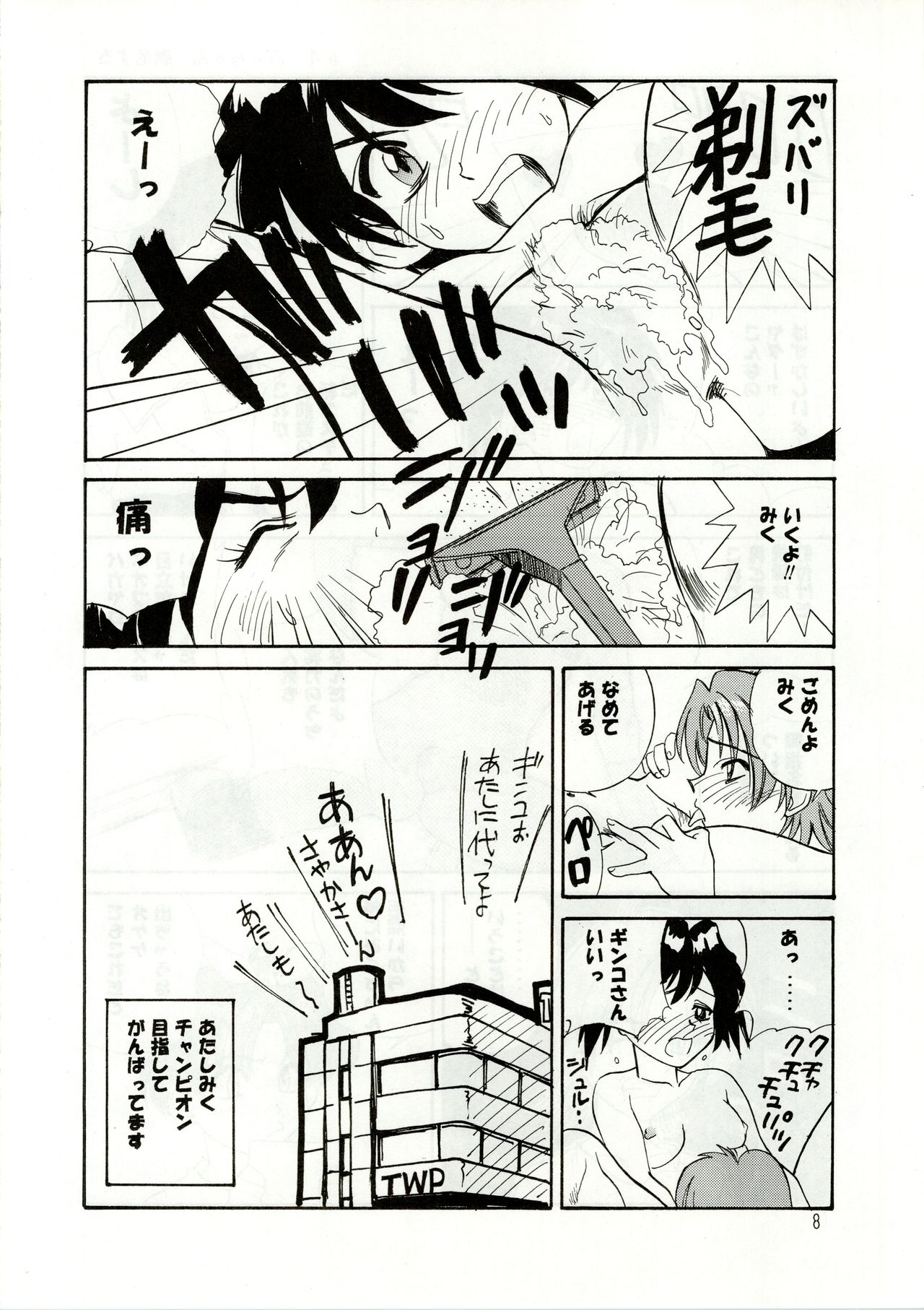 Paro page 8 full