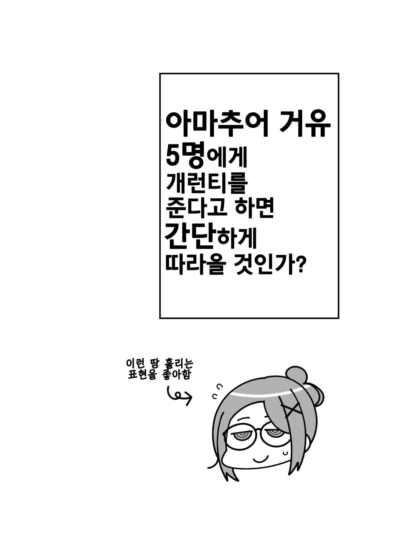 Shirouto Kyonyuu 5 Nin ni Gyara o Chiratsuka Setara Kantan ni Tsuite Kuru Noka? | 아마추어 거유 5명에게 개런티를 준다고 하면 간단하게 따라올 것인가? page 11 full