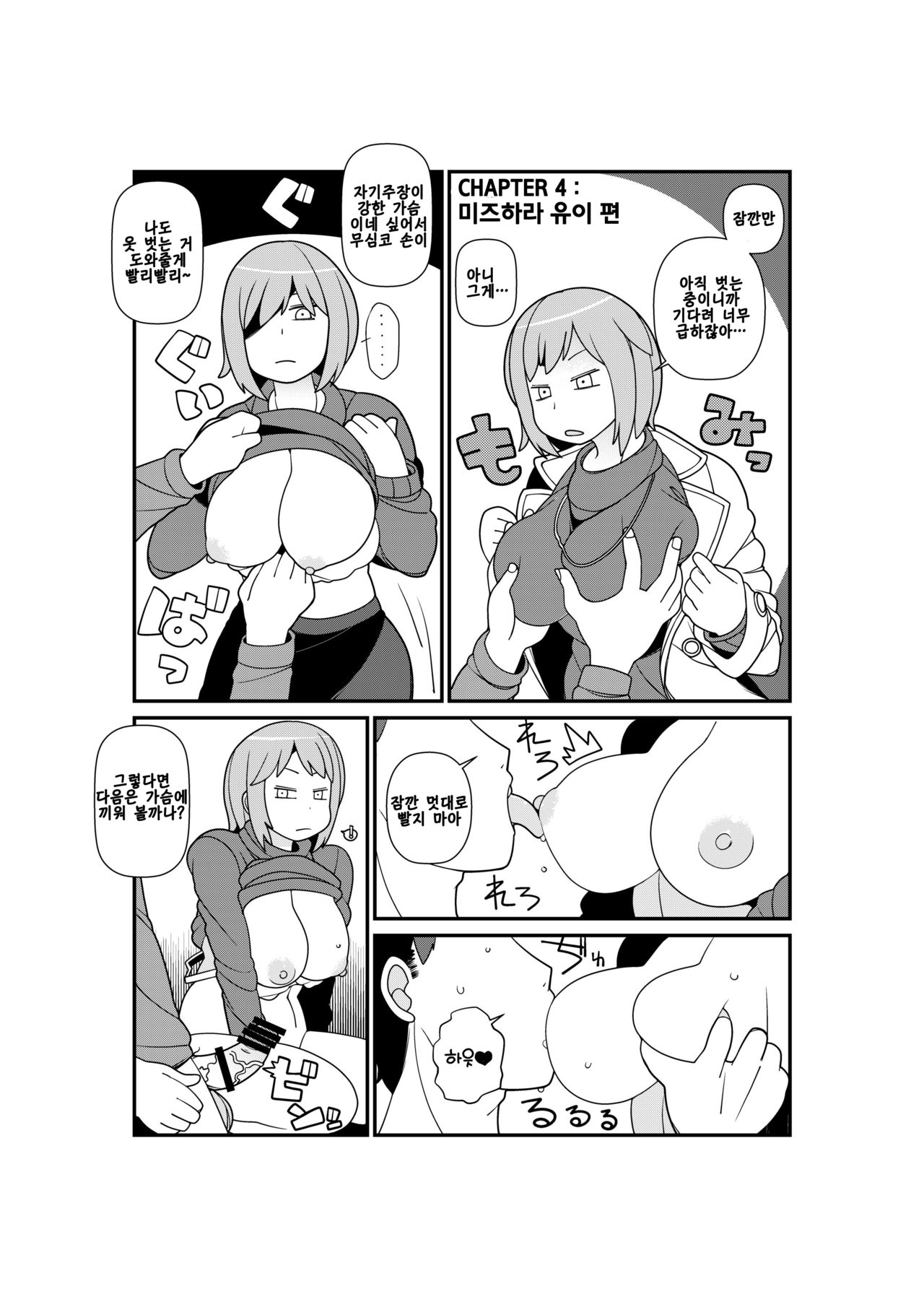 Shirouto Kyonyuu 5 Nin ni Gyara o Chiratsuka Setara Kantan ni Tsuite Kuru Noka? | 아마추어 거유 5명에게 개런티를 준다고 하면 간단하게 따라올 것인가? page 12 full
