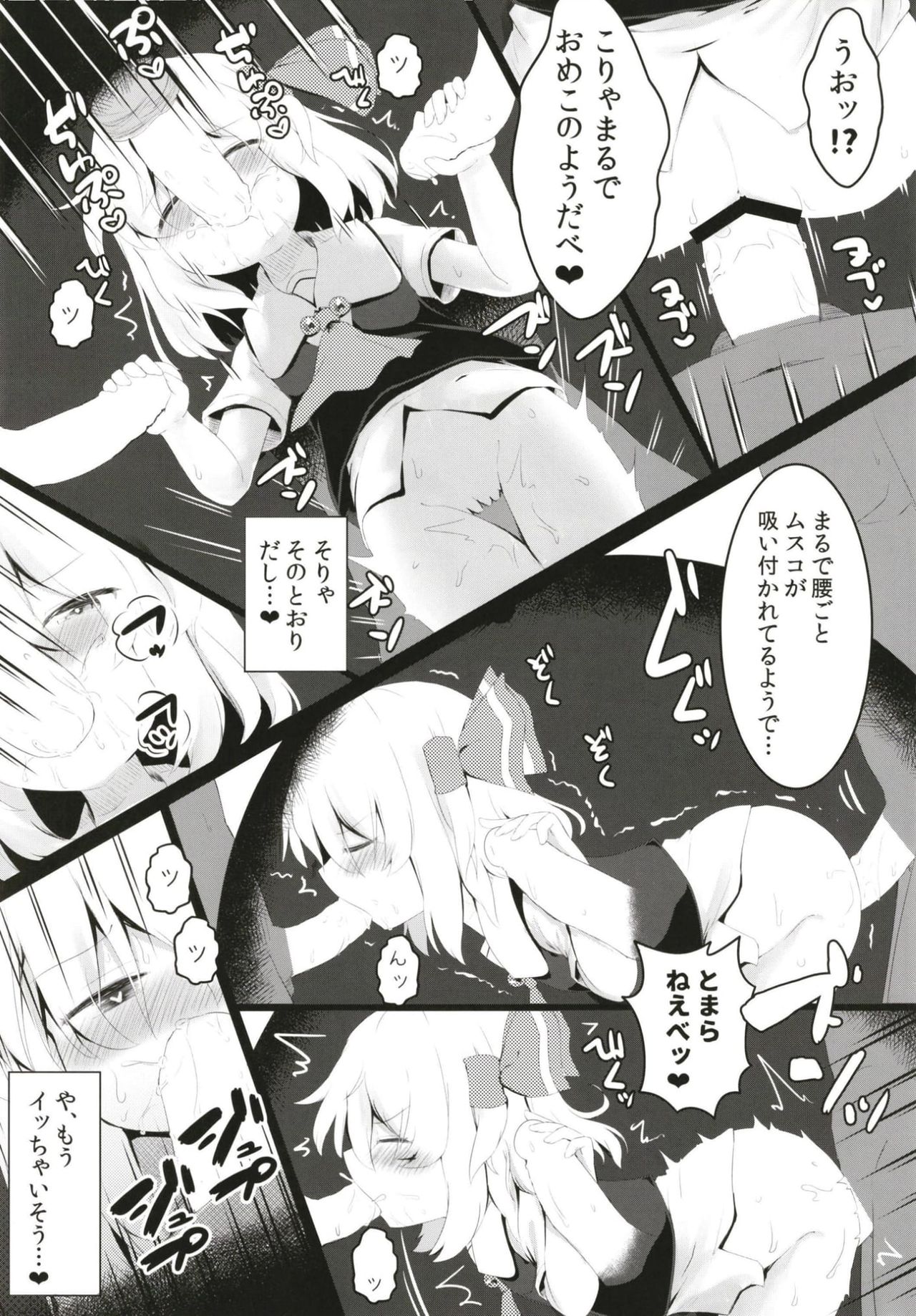 Black Hole Ya San page 12 full