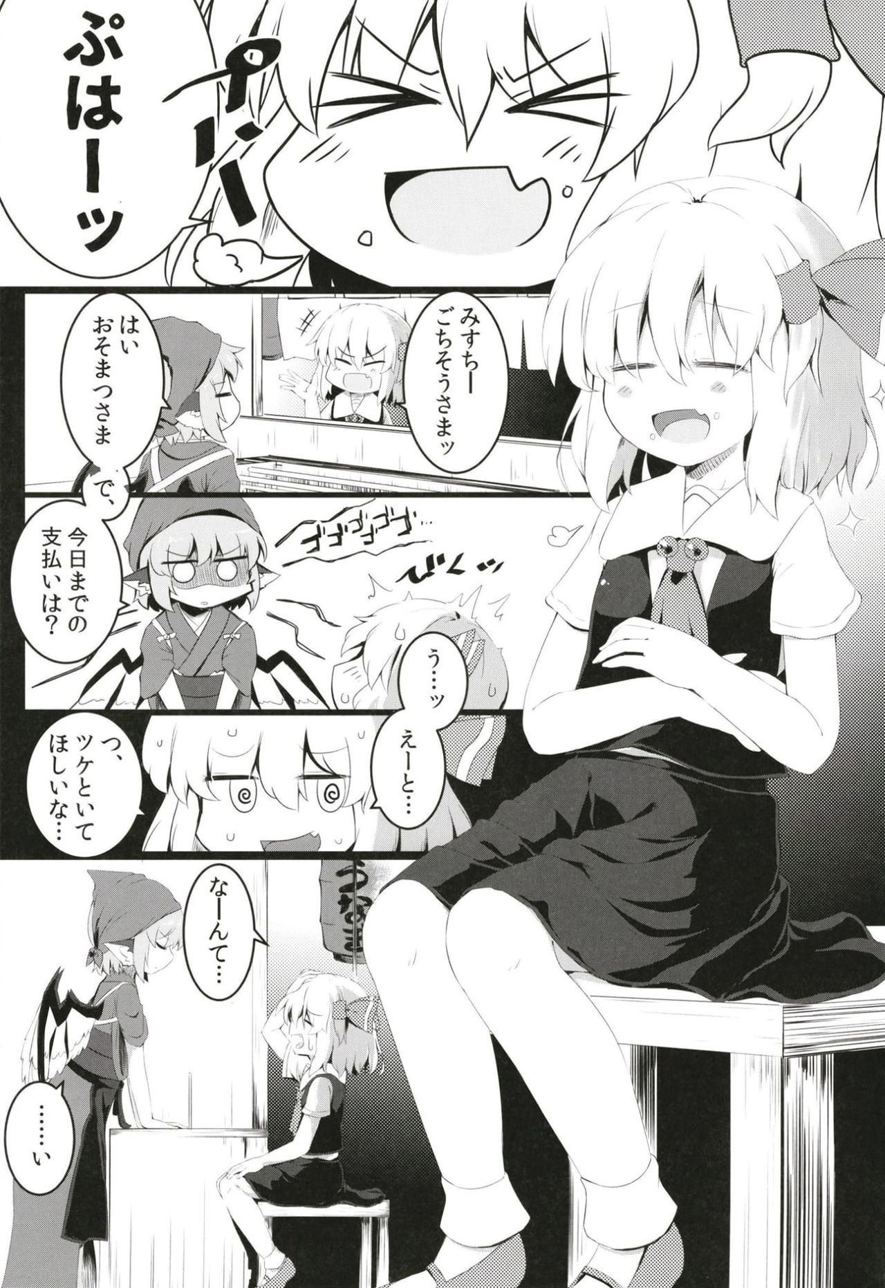Black Hole Ya San page 2 full