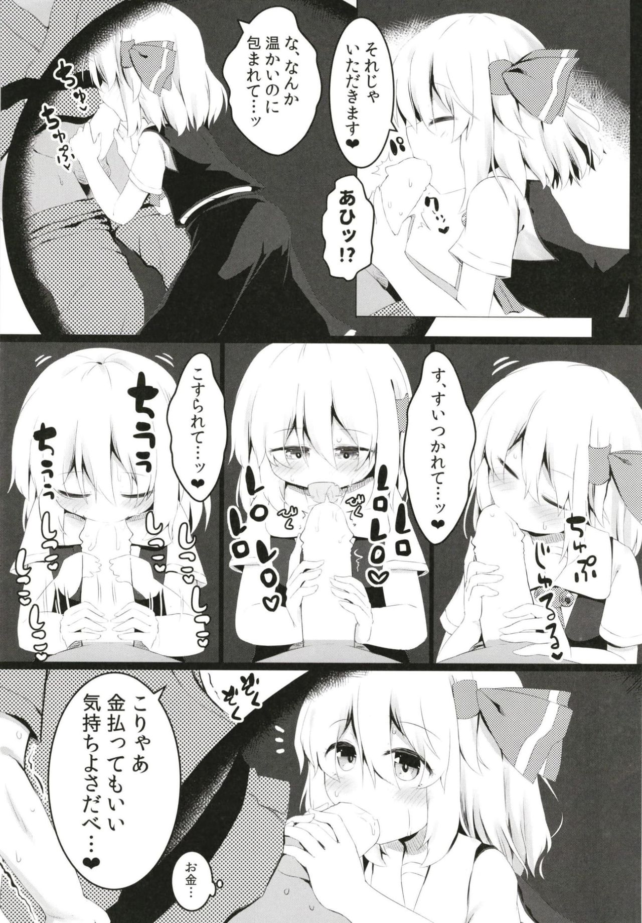 Black Hole Ya San page 6 full