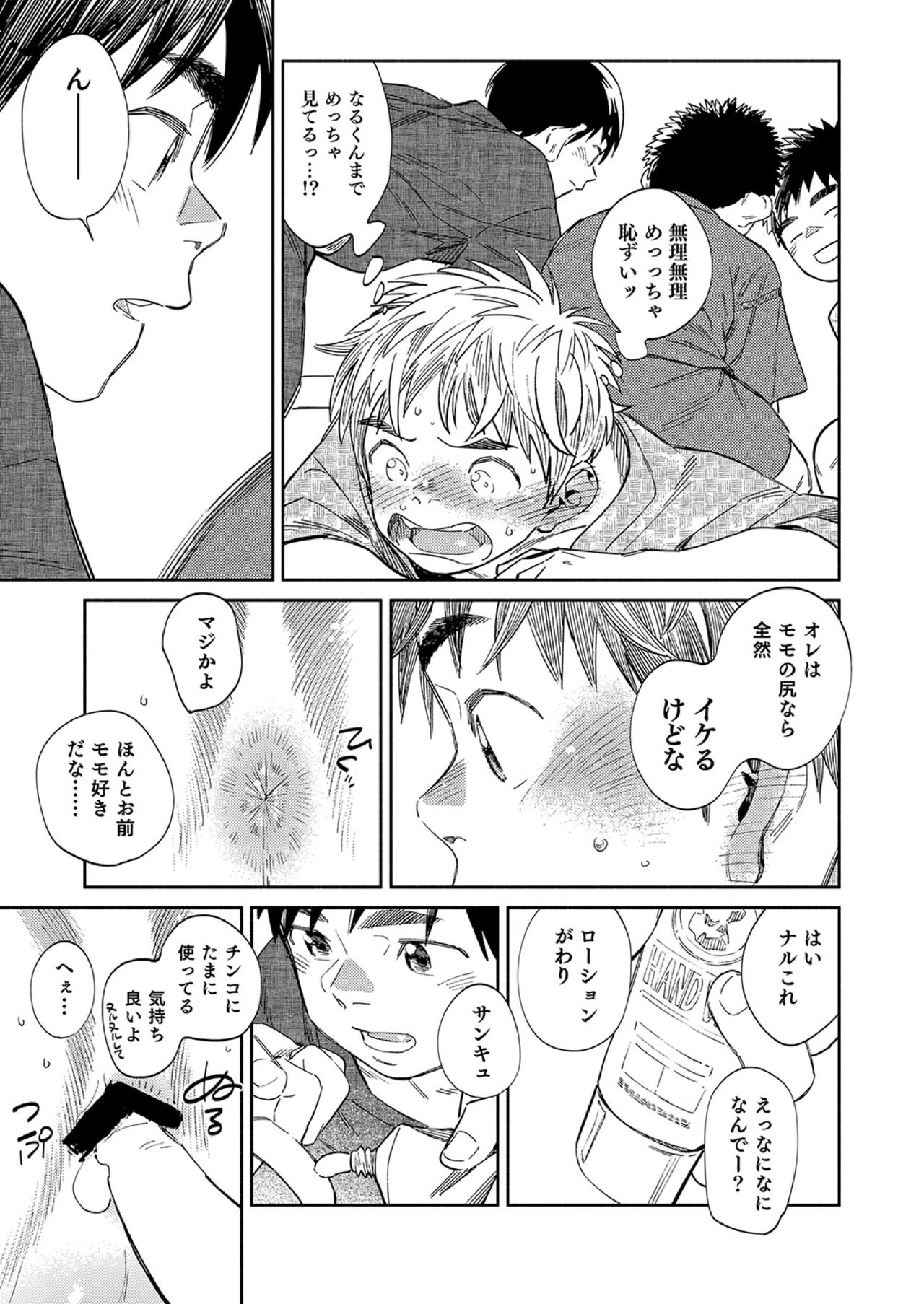 Gekkan Shounen Zoom 2020-08 page 11 full