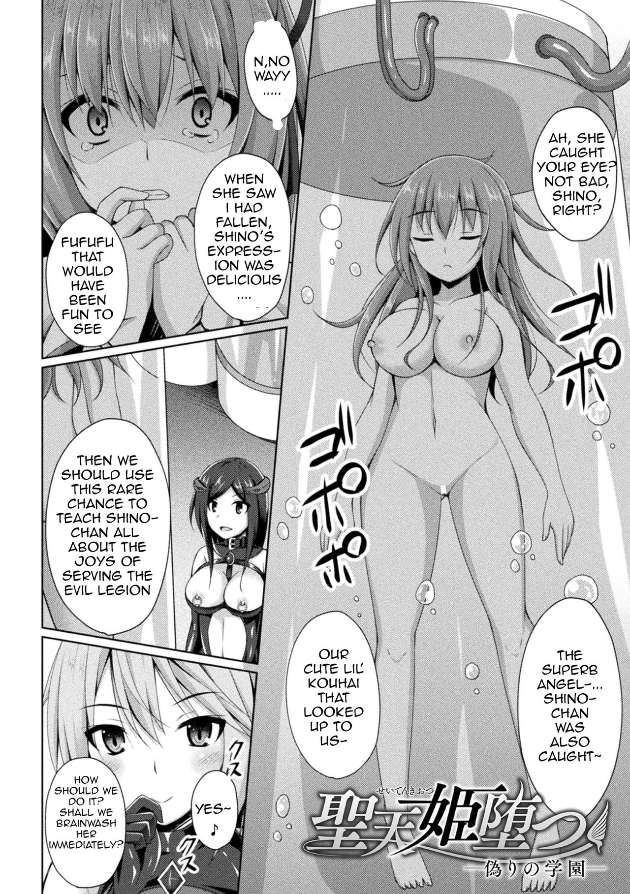 Seitenki Otsu -Itsuwari no Gakuen- | A Holy Angel Falls: The School page 2 full
