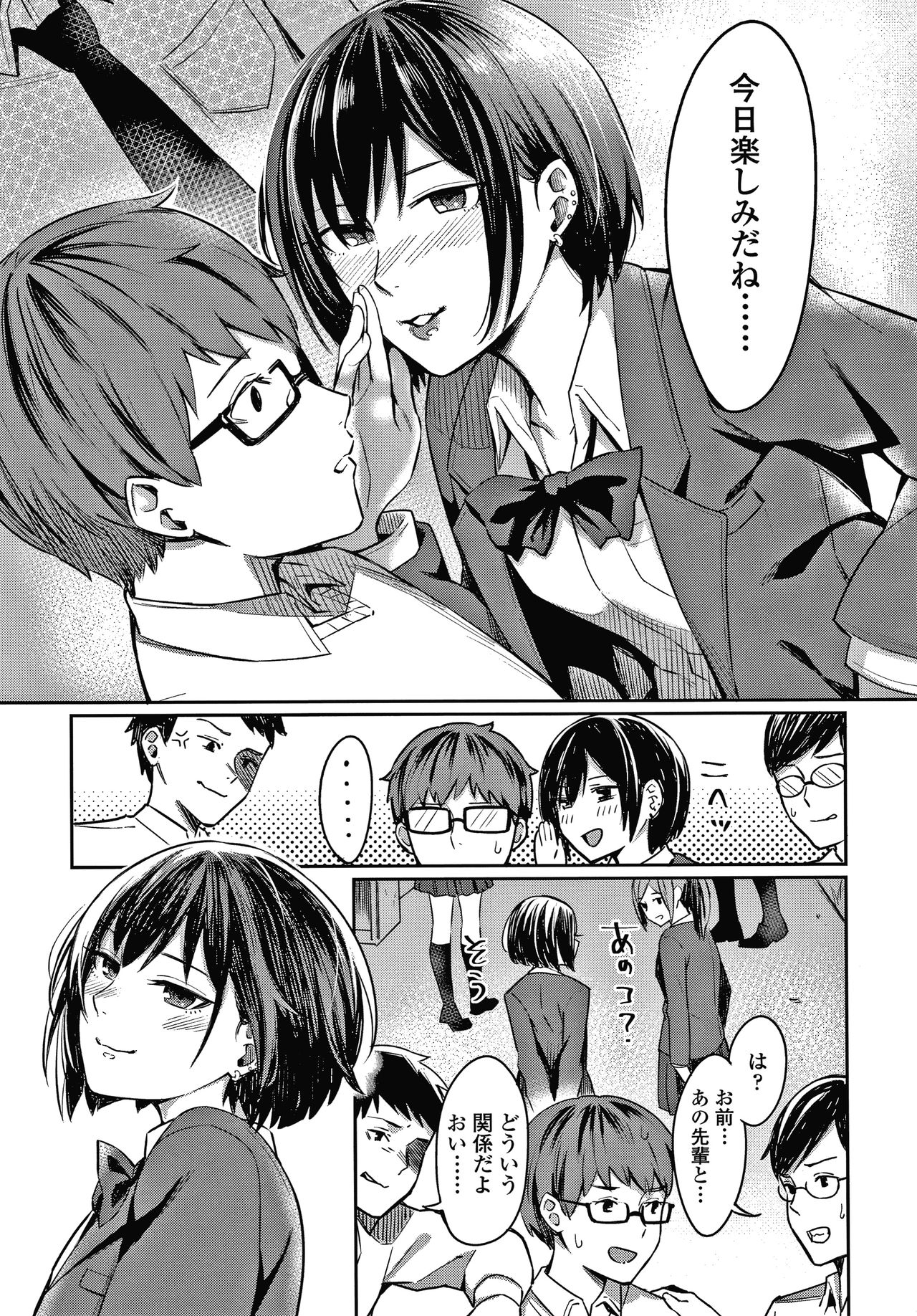 Bitter Sweet Teens page 8 full