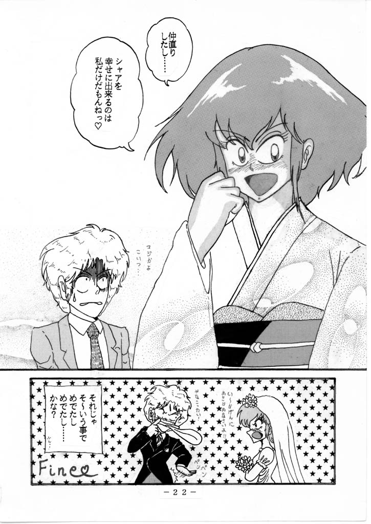 Relationship between Haman and Char: Part 1 page 4 full