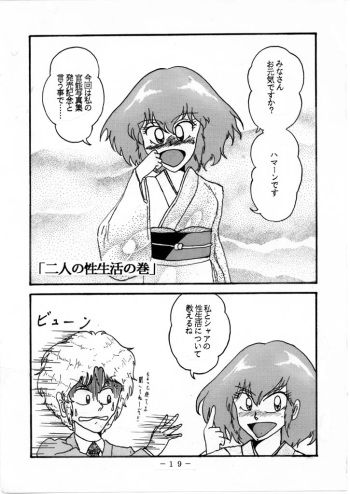 [Tatsumi] Relationship between Haman and Char: Part 1 cover