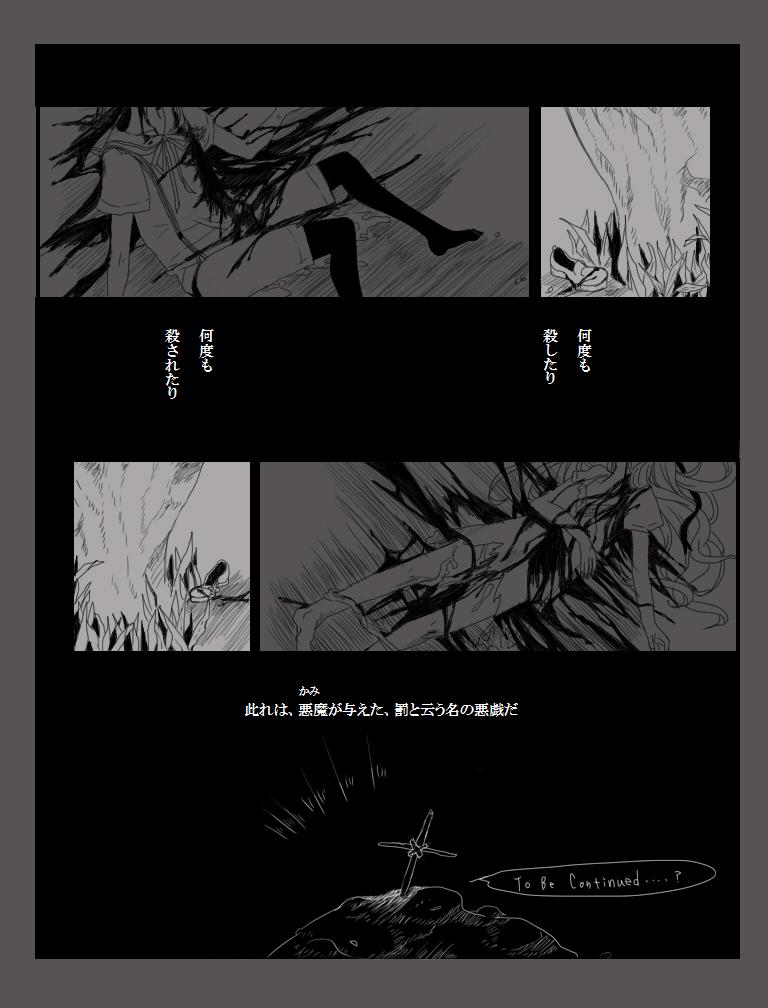ティッピー・トウ page 11 full