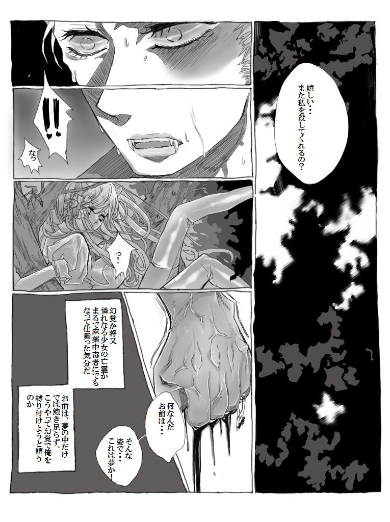ティッピー・トウ page 8 full