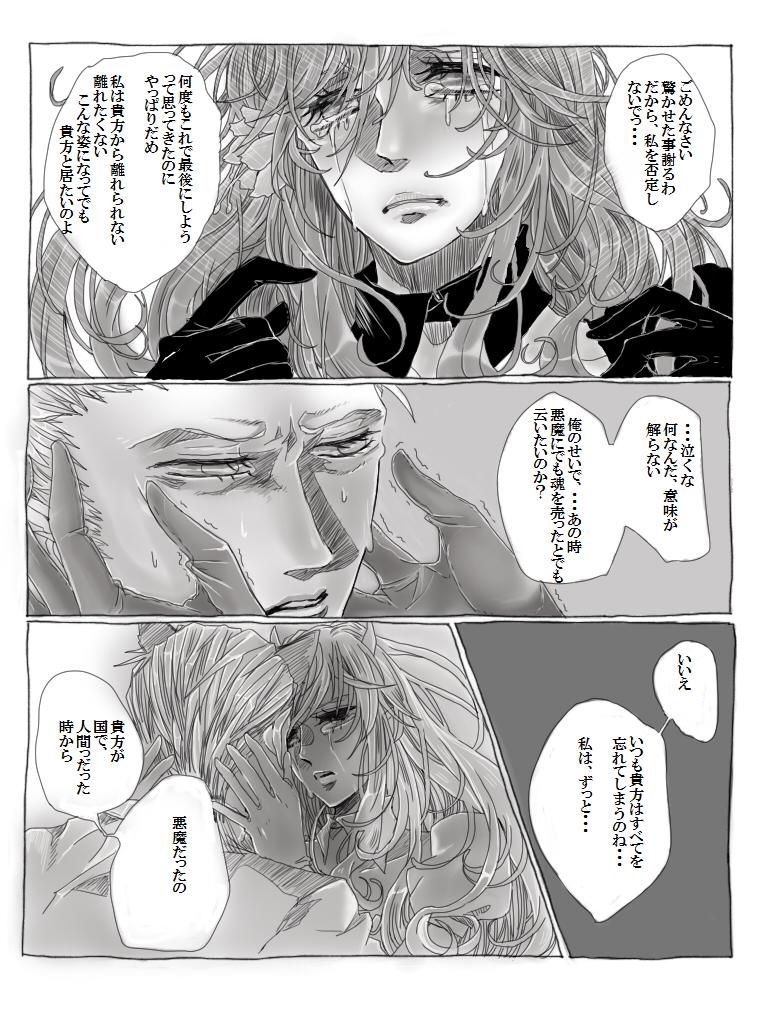 ティッピー・トウ page 9 full