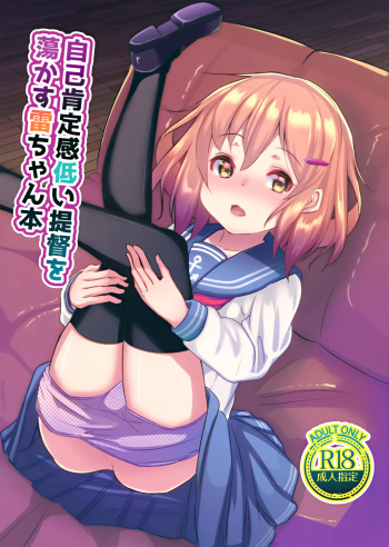 (C97) [Natukiya (Nanami Natuki)] JIko Kouteikan Hikui Teitoku o Torokasu Ikazuchi-chan Hon (Kantai Collection -KanColle-) cover