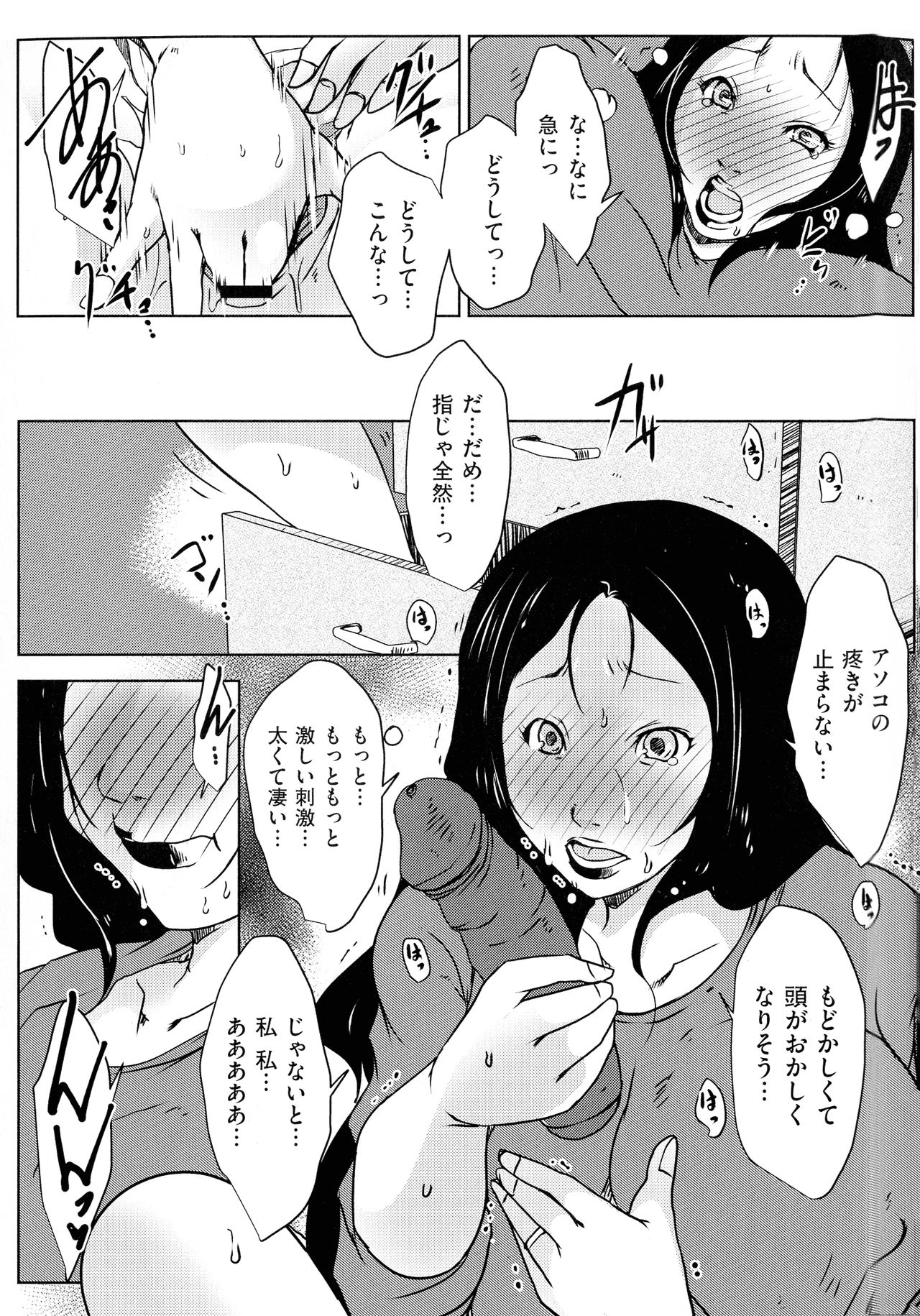 Hitozuma Kimeseku page 11 full
