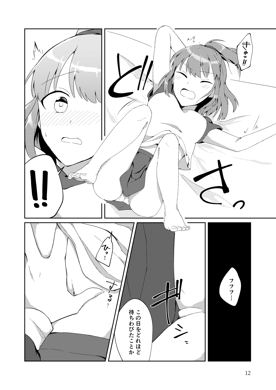 VIRGIN+♡ page 11 full