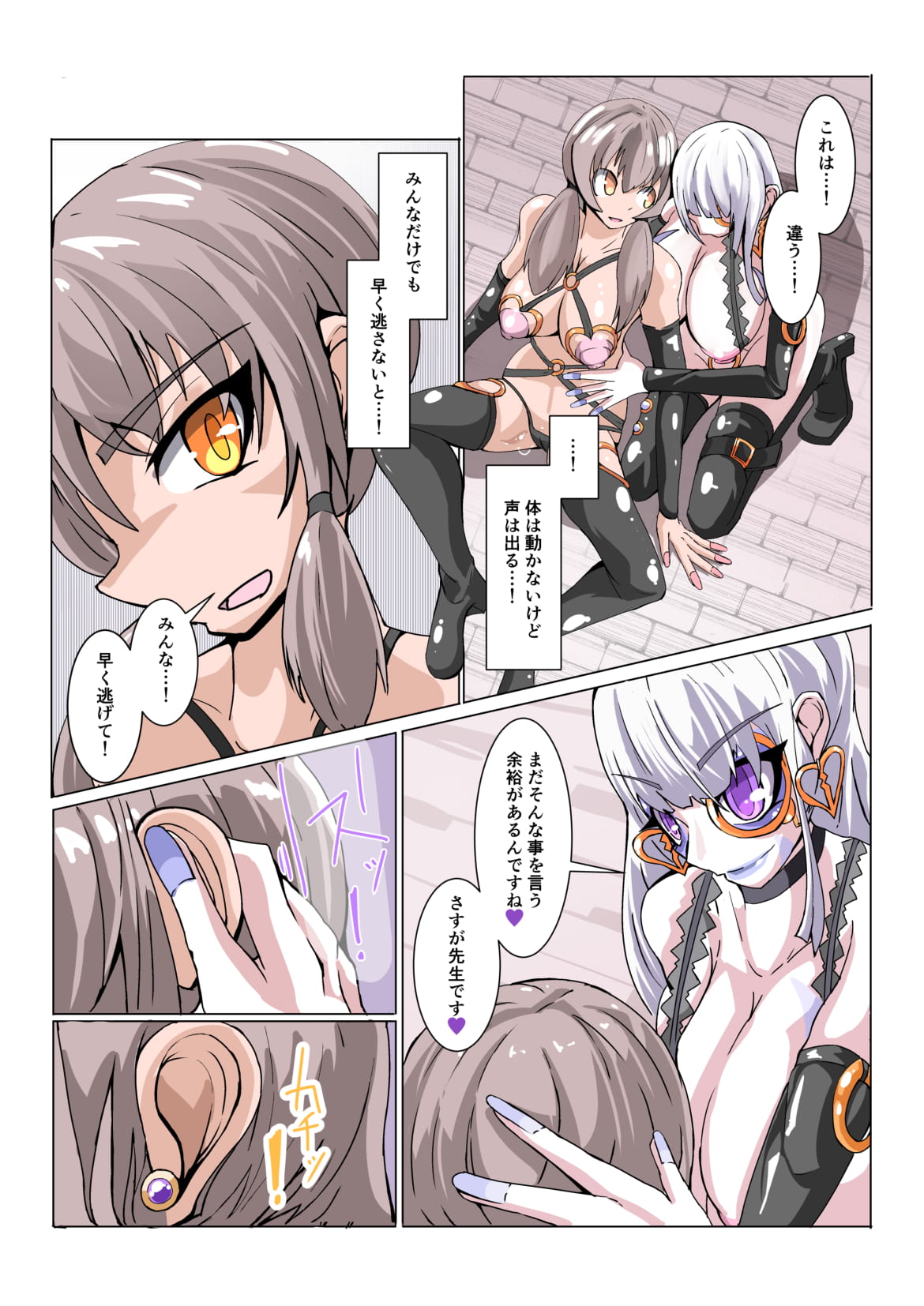 Futanari Dorei Gakuen-ka Keikaku No 2 page 12 full