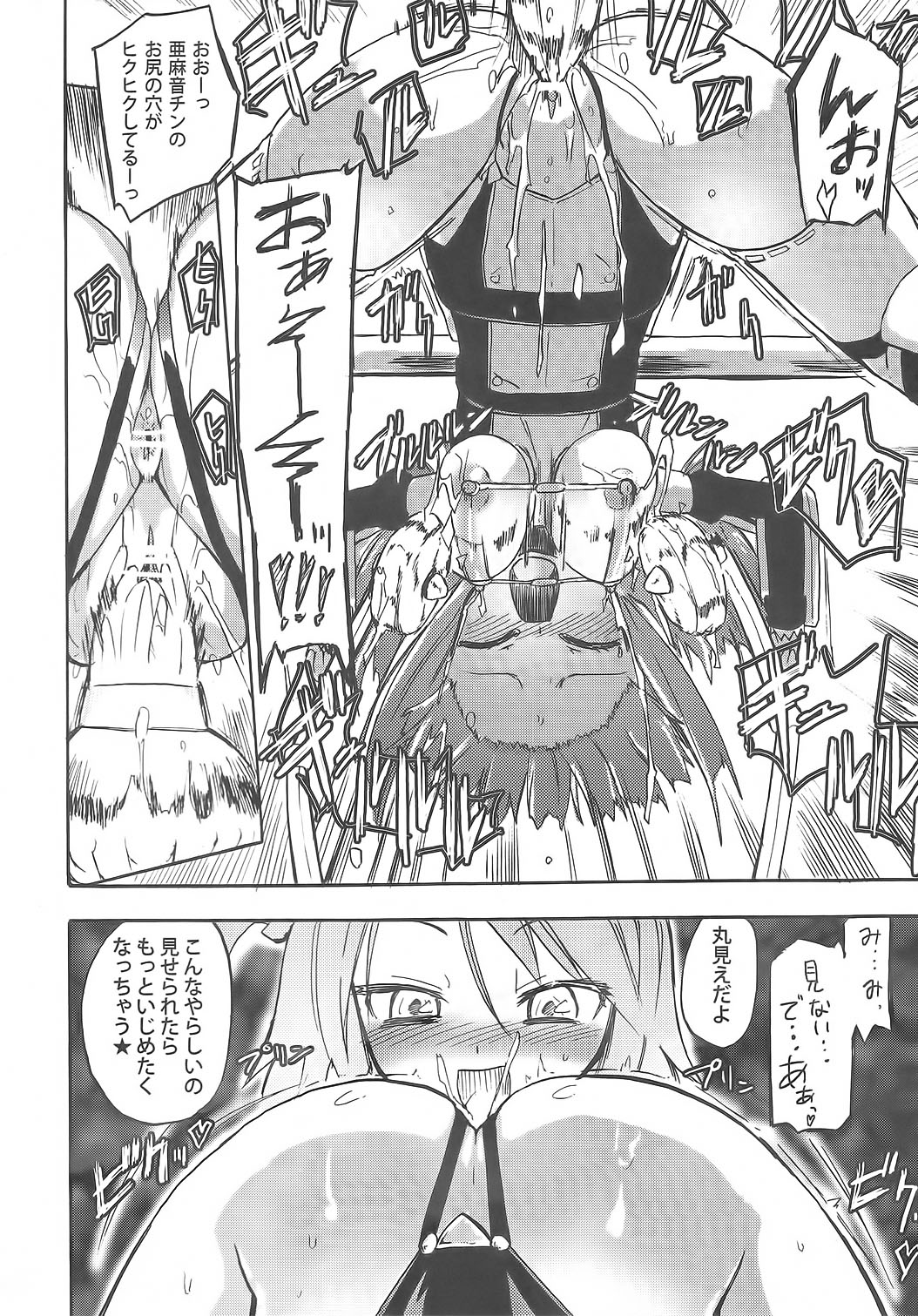 Amane in Pure*Machine page 11 full