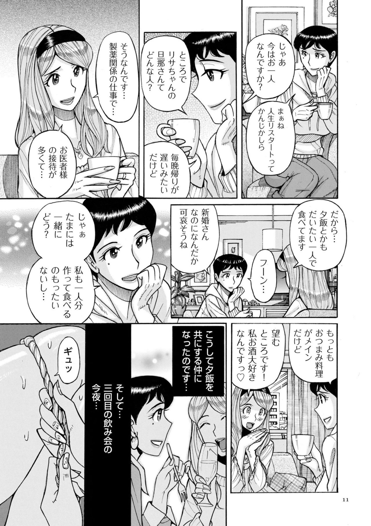 Slave One page 11 full