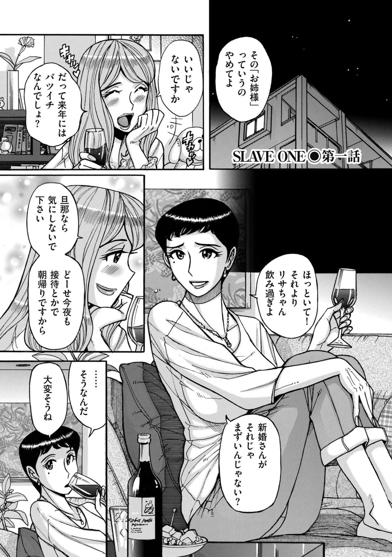 Slave One page 5 full