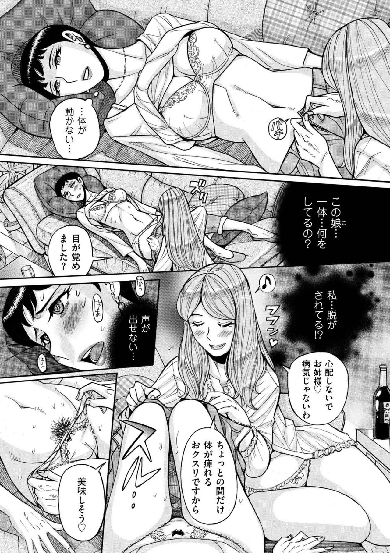 Slave One page 7 full