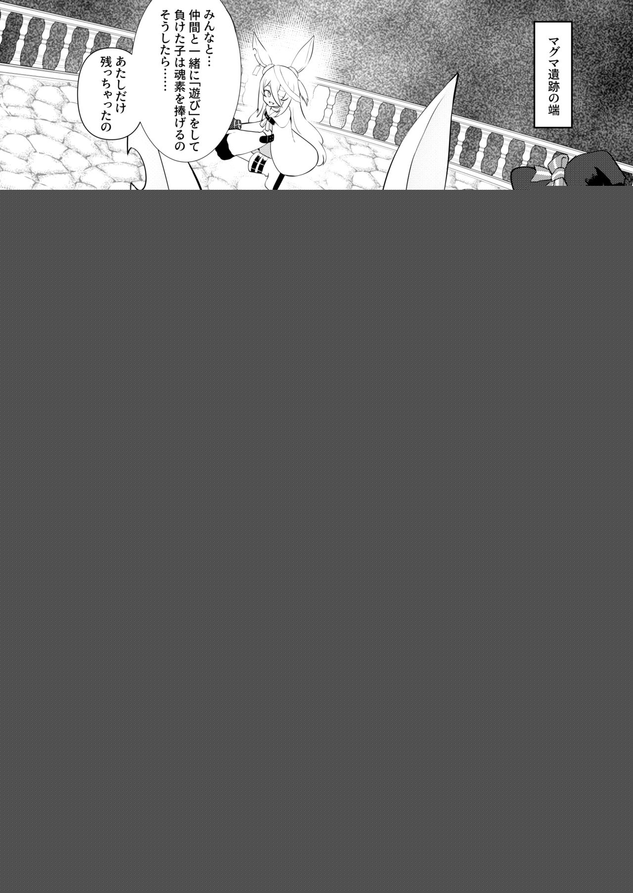 Sokuochi Witch Nobeta page 12 full