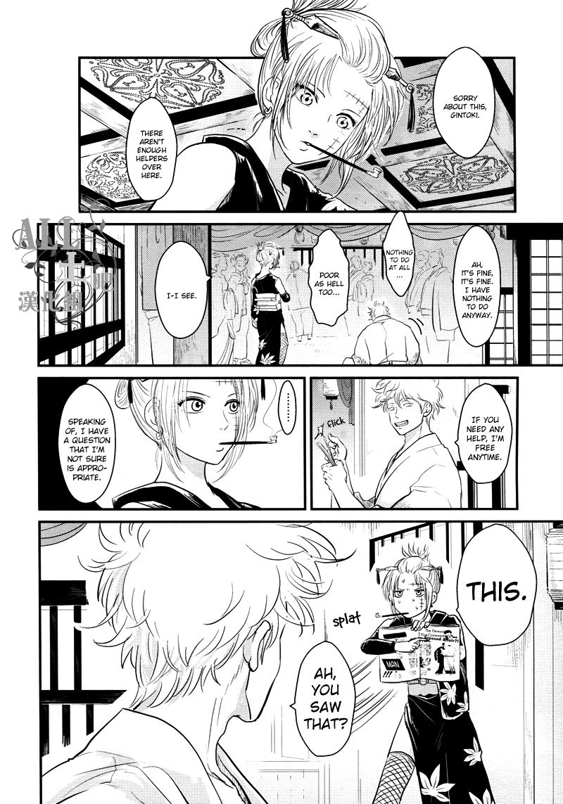 Shuukan Edo page 12 full