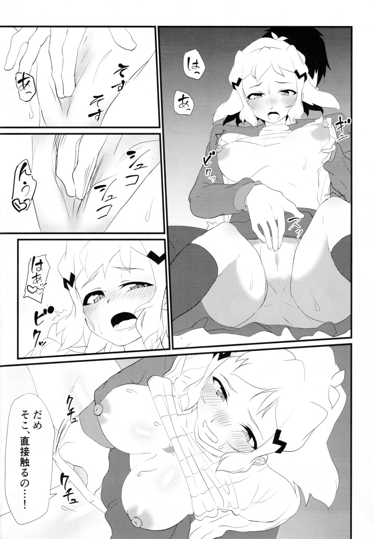Bikki no Sukebe Hon page 11 full